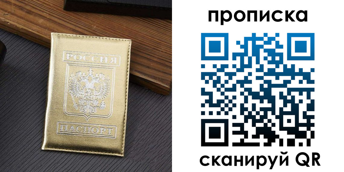 временная регистрация собственник в Нытве