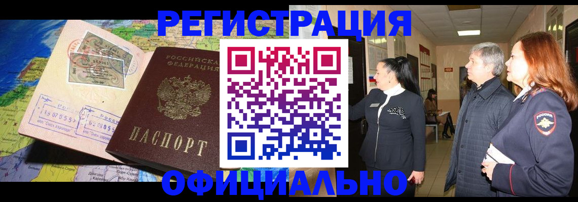 прописка иностранных граждан в Нытве