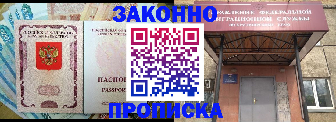 временная прописка в Нытве